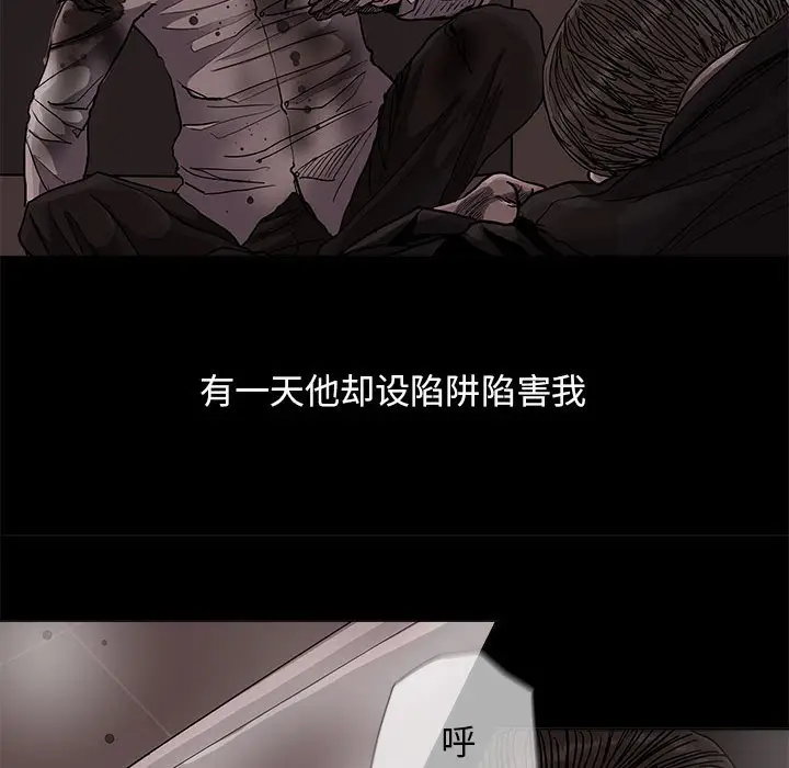 蔚蓝世界[顶通]韩漫全集-第 86 话无删减无遮挡章节图片 