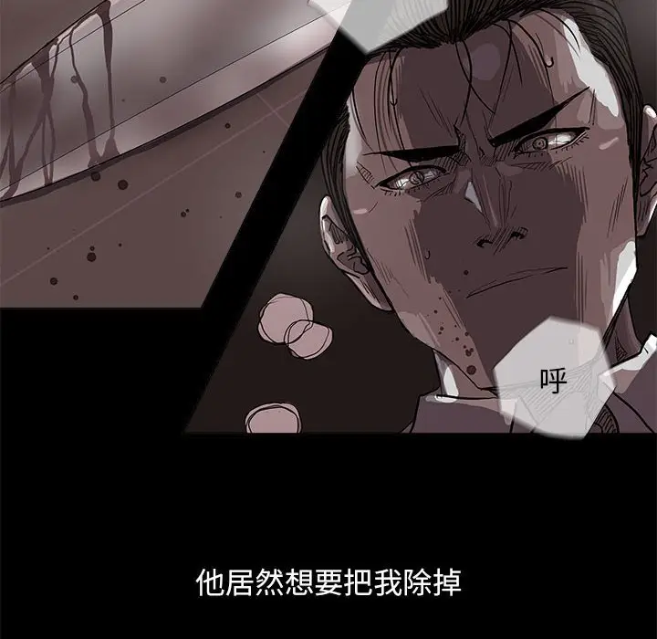 蔚蓝世界[顶通]韩漫全集-第 86 话无删减无遮挡章节图片 