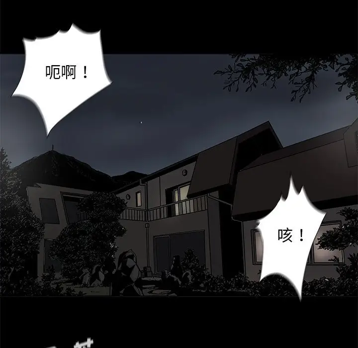 蔚蓝世界[顶通]韩漫全集-第 86 话无删减无遮挡章节图片 
