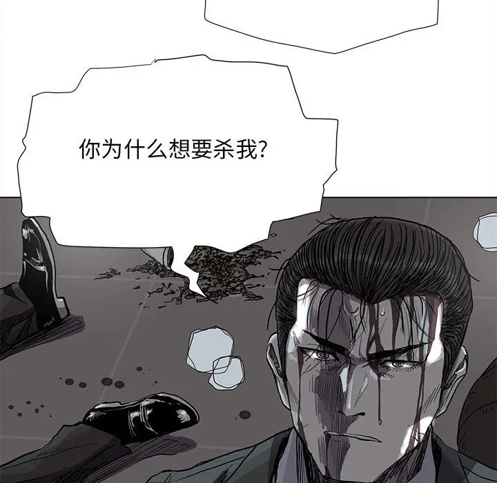 蔚蓝世界[顶通]韩漫全集-第 86 话无删减无遮挡章节图片 