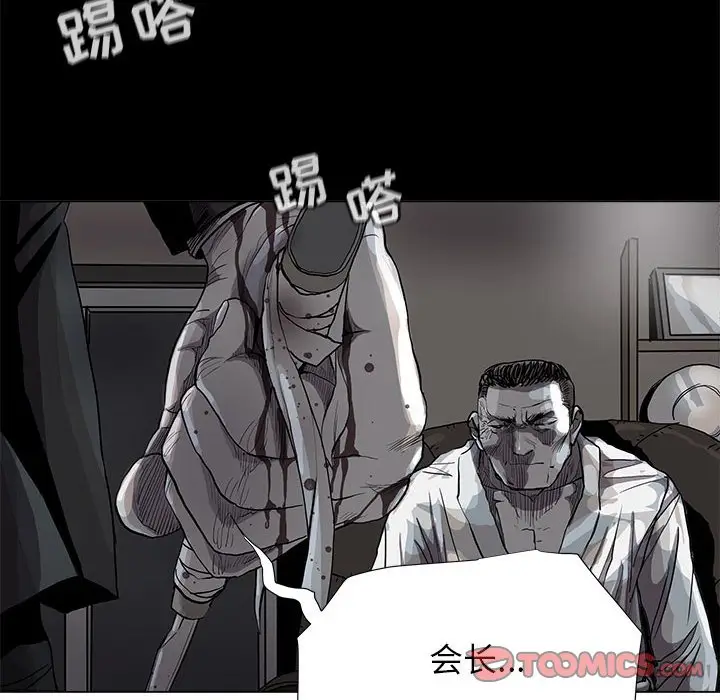 蔚蓝世界[顶通]韩漫全集-第 86 话无删减无遮挡章节图片 