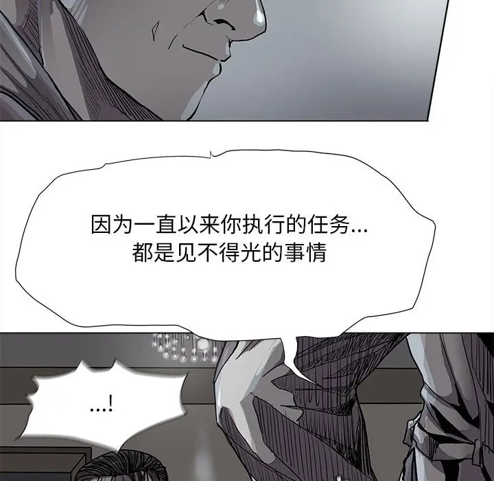 蔚蓝世界[顶通]韩漫全集-第 86 话无删减无遮挡章节图片 