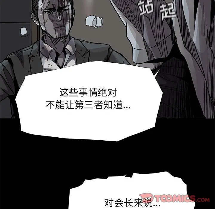 蔚蓝世界[顶通]韩漫全集-第 86 话无删减无遮挡章节图片 