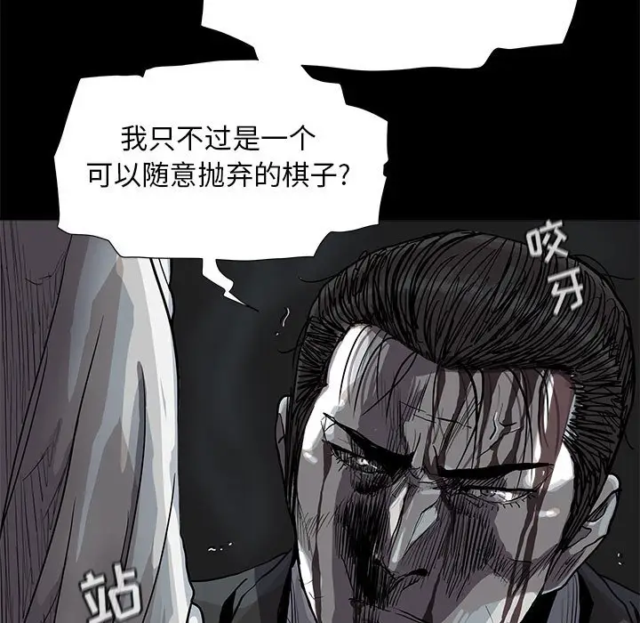 蔚蓝世界[顶通]韩漫全集-第 86 话无删减无遮挡章节图片 