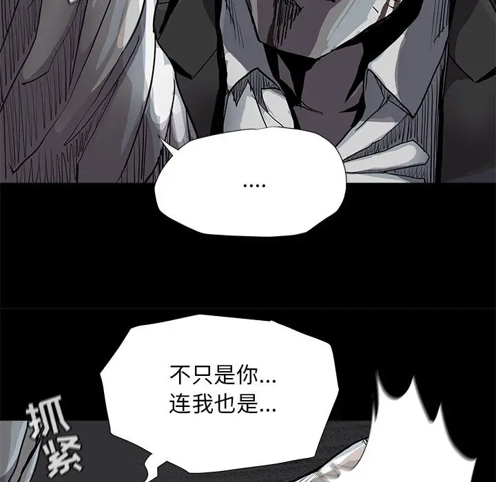 蔚蓝世界[顶通]韩漫全集-第 86 话无删减无遮挡章节图片 