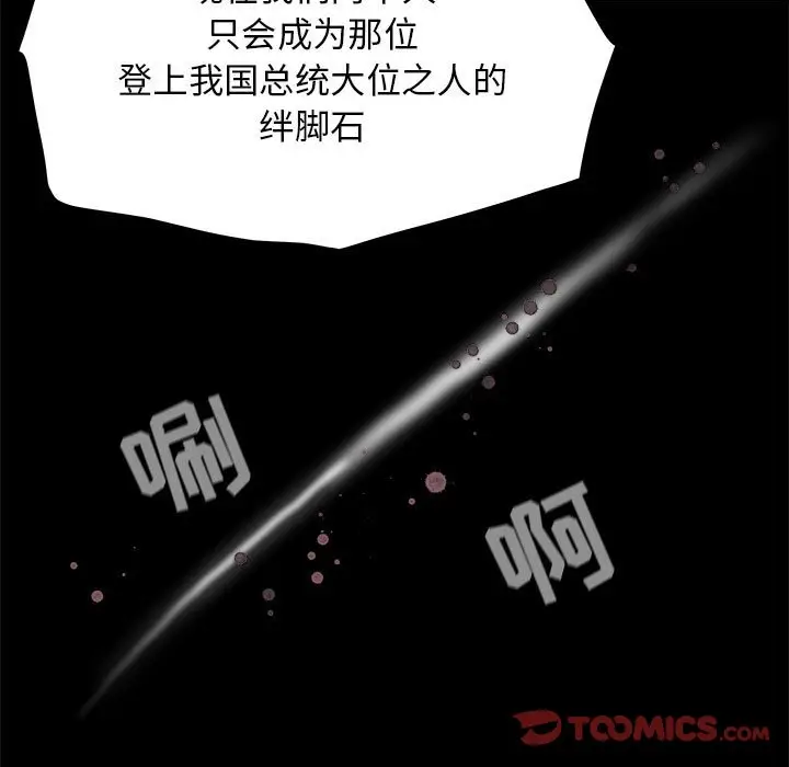 蔚蓝世界[顶通]韩漫全集-第 86 话无删减无遮挡章节图片 