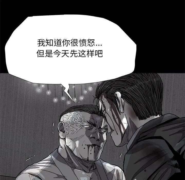 蔚蓝世界[顶通]韩漫全集-第 86 话无删减无遮挡章节图片 