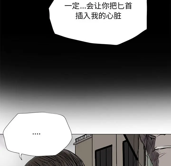 蔚蓝世界[顶通]韩漫全集-第 86 话无删减无遮挡章节图片 