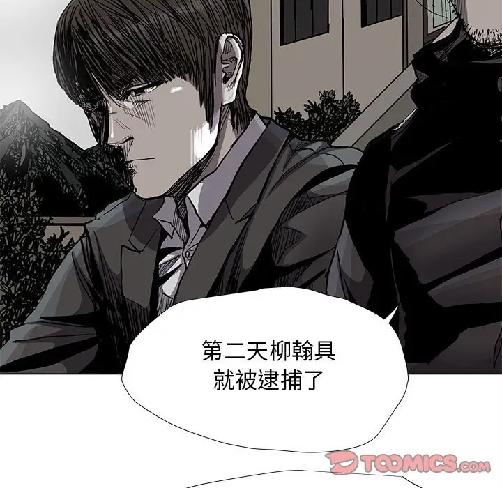 蔚蓝世界[顶通]韩漫全集-第 86 话无删减无遮挡章节图片 