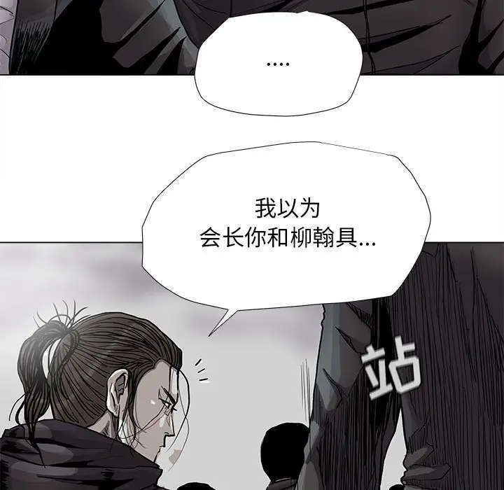 蔚蓝世界[顶通]韩漫全集-第 86 话无删减无遮挡章节图片 