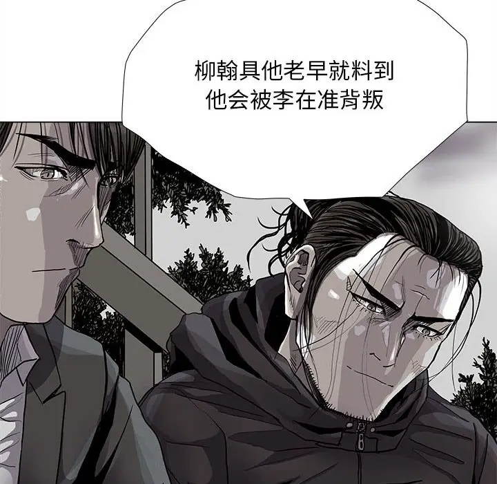 蔚蓝世界[顶通]韩漫全集-第 86 话无删减无遮挡章节图片 