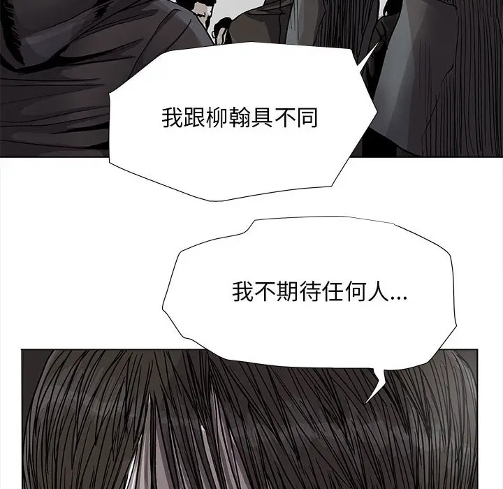 蔚蓝世界[顶通]韩漫全集-第 86 话无删减无遮挡章节图片 
