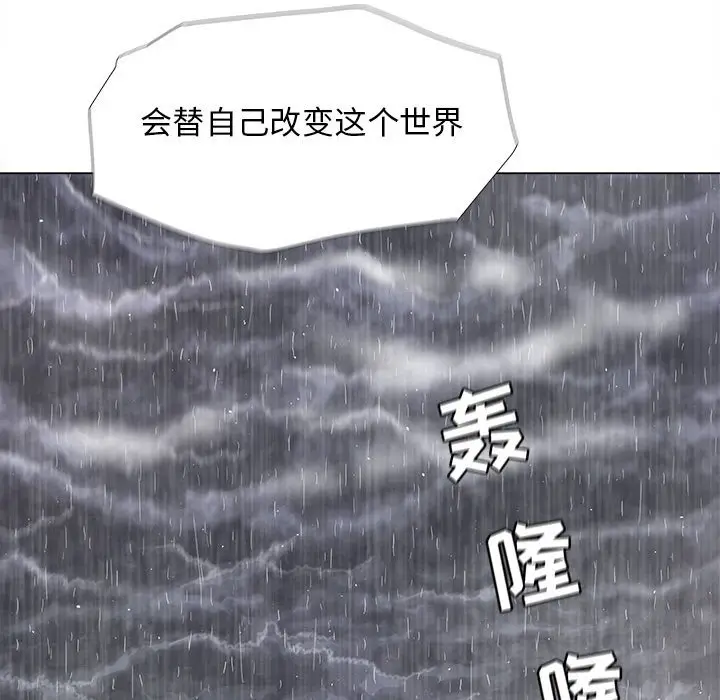 蔚蓝世界[顶通]韩漫全集-第 86 话无删减无遮挡章节图片 