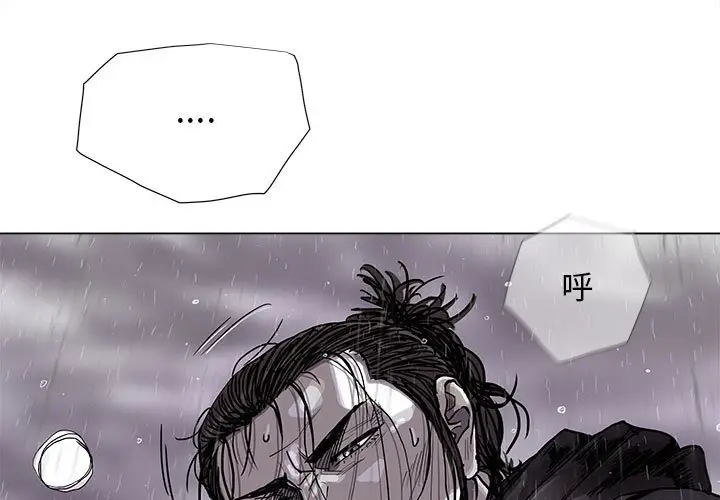 蔚蓝世界[顶通]韩漫全集-第 87 话无删减无遮挡章节图片 