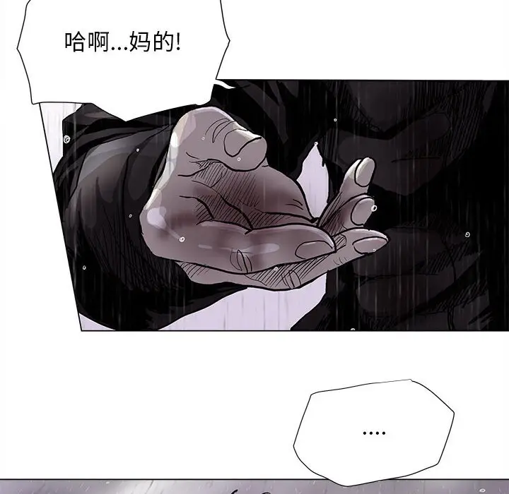 蔚蓝世界[顶通]韩漫全集-第 87 话无删减无遮挡章节图片 