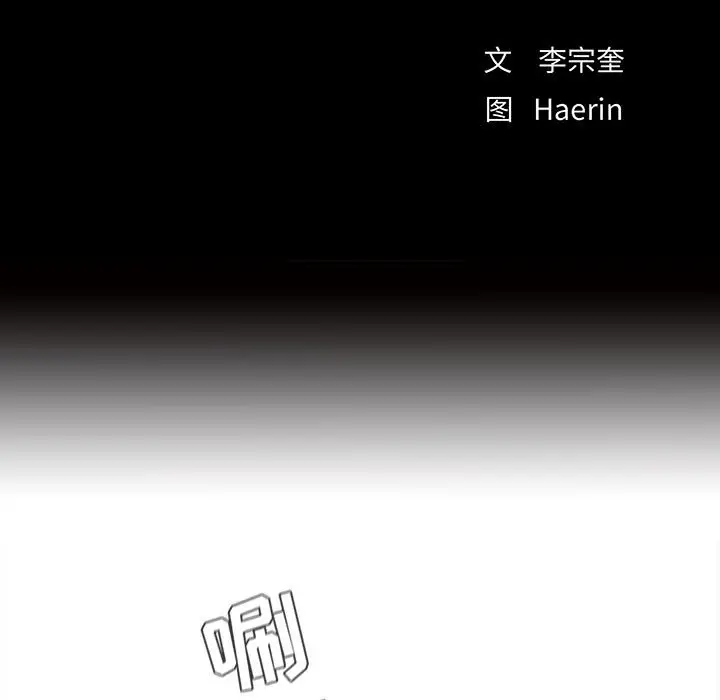 蔚蓝世界[顶通]韩漫全集-第 87 话无删减无遮挡章节图片 