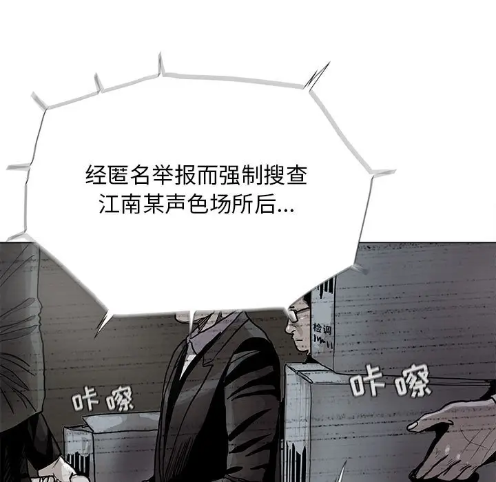 蔚蓝世界[顶通]韩漫全集-第 87 话无删减无遮挡章节图片 