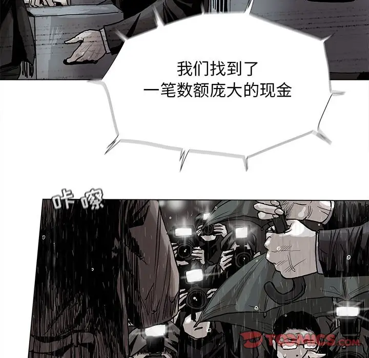 蔚蓝世界[顶通]韩漫全集-第 87 话无删减无遮挡章节图片 