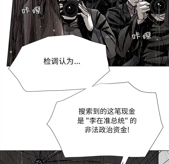 蔚蓝世界[顶通]韩漫全集-第 87 话无删减无遮挡章节图片 