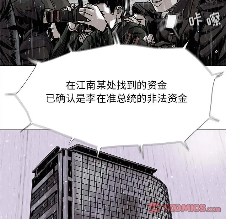蔚蓝世界[顶通]韩漫全集-第 87 话无删减无遮挡章节图片 