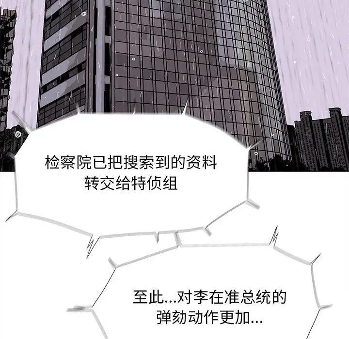 蔚蓝世界[顶通]韩漫全集-第 87 话无删减无遮挡章节图片 