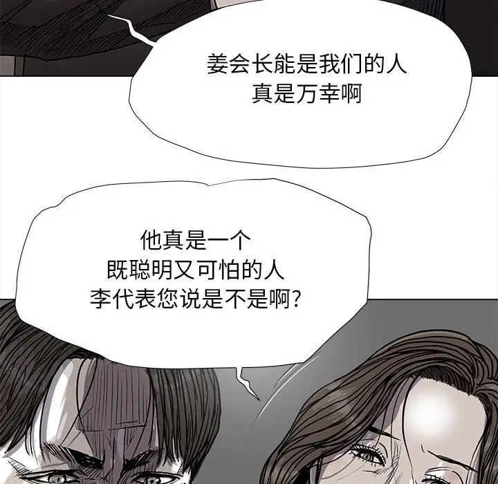 蔚蓝世界[顶通]韩漫全集-第 87 话无删减无遮挡章节图片 