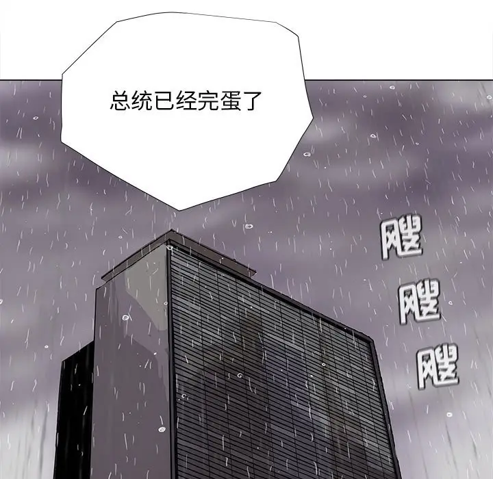蔚蓝世界[顶通]韩漫全集-第 87 话无删减无遮挡章节图片 