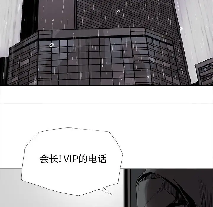 蔚蓝世界[顶通]韩漫全集-第 87 话无删减无遮挡章节图片 