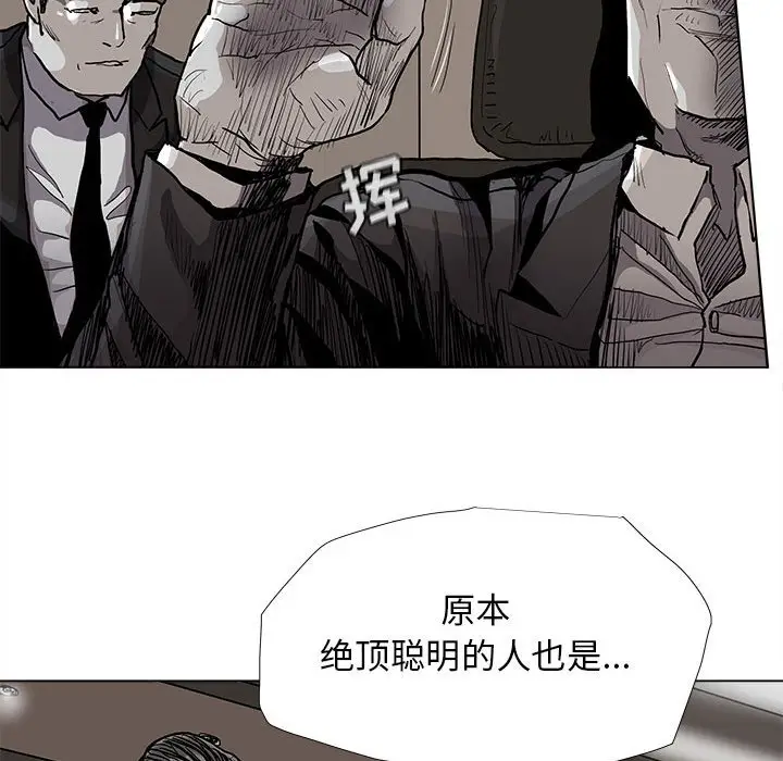 蔚蓝世界[顶通]韩漫全集-第 87 话无删减无遮挡章节图片 