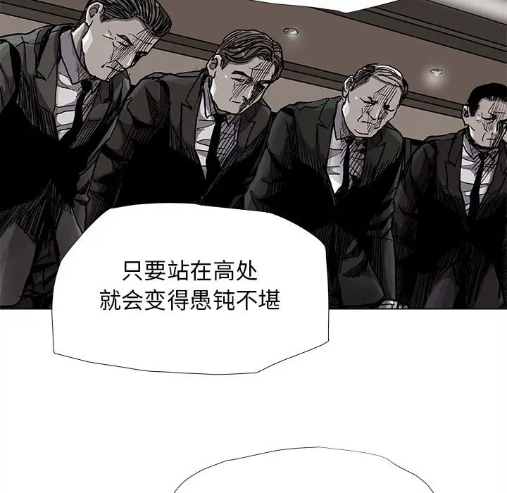 蔚蓝世界[顶通]韩漫全集-第 87 话无删减无遮挡章节图片 