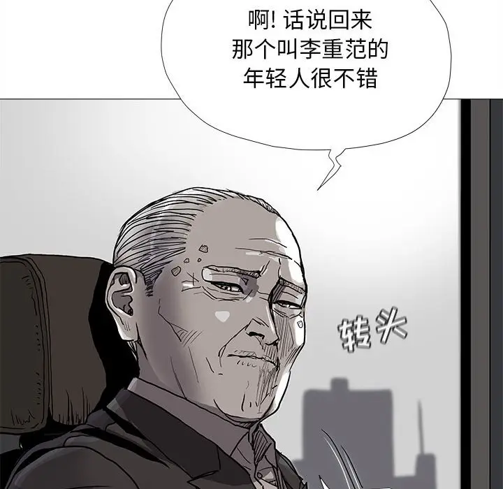 蔚蓝世界[顶通]韩漫全集-第 87 话无删减无遮挡章节图片 