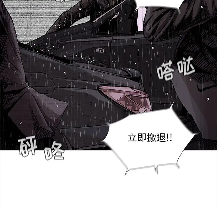蔚蓝世界[顶通]韩漫全集-第 87 话无删减无遮挡章节图片 