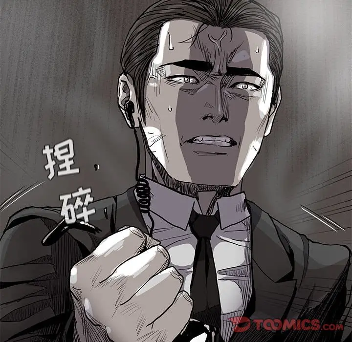 蔚蓝世界[顶通]韩漫全集-第 87 话无删减无遮挡章节图片 