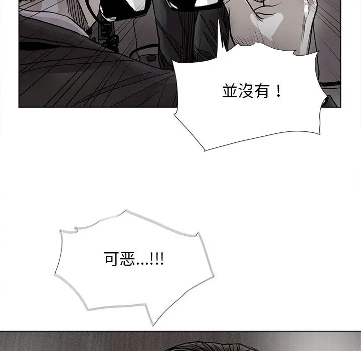 蔚蓝世界[顶通]韩漫全集-第 87 话无删减无遮挡章节图片 
