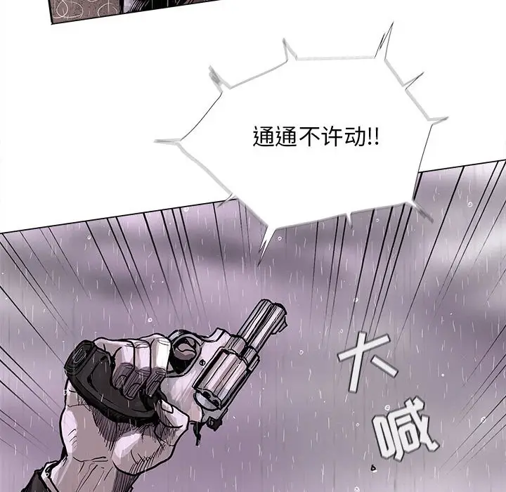 蔚蓝世界[顶通]韩漫全集-第 87 话无删减无遮挡章节图片 