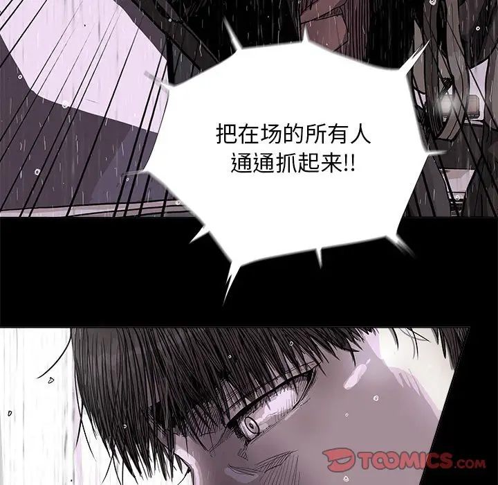 蔚蓝世界[顶通]韩漫全集-第 87 话无删减无遮挡章节图片 