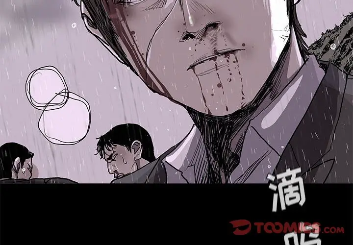 蔚蓝世界[顶通]韩漫全集-第 88 话无删减无遮挡章节图片 
