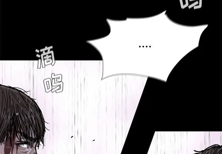 蔚蓝世界[顶通]韩漫全集-第 88 话无删减无遮挡章节图片 