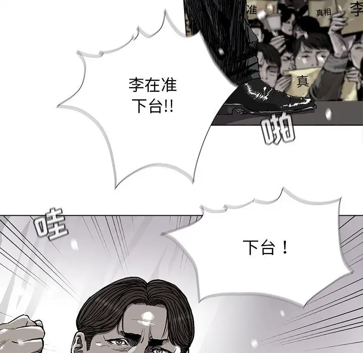 蔚蓝世界[顶通]韩漫全集-第 88 话无删减无遮挡章节图片 