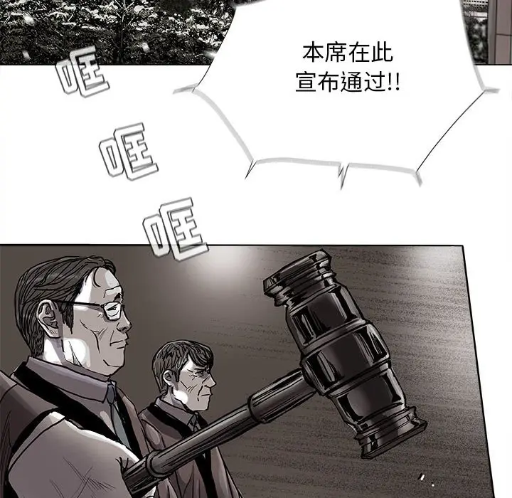 蔚蓝世界[顶通]韩漫全集-第 88 话无删减无遮挡章节图片 