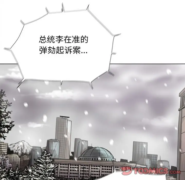 蔚蓝世界[顶通]韩漫全集-第 88 话无删减无遮挡章节图片 