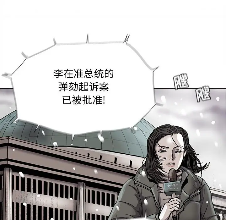 蔚蓝世界[顶通]韩漫全集-第 88 话无删减无遮挡章节图片 