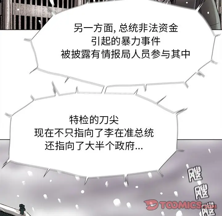 蔚蓝世界[顶通]韩漫全集-第 88 话无删减无遮挡章节图片 