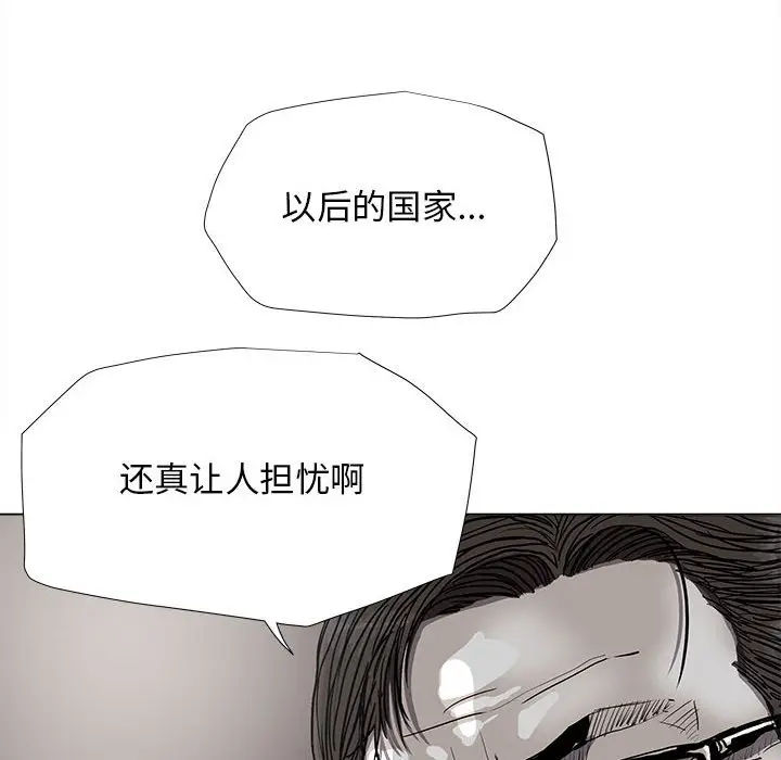 蔚蓝世界[顶通]韩漫全集-第 88 话无删减无遮挡章节图片 