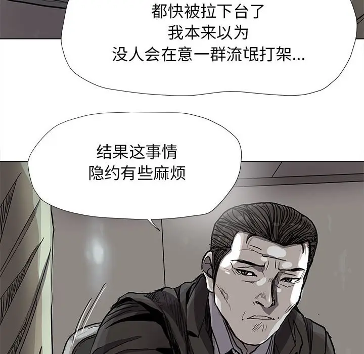 蔚蓝世界[顶通]韩漫全集-第 88 话无删减无遮挡章节图片 