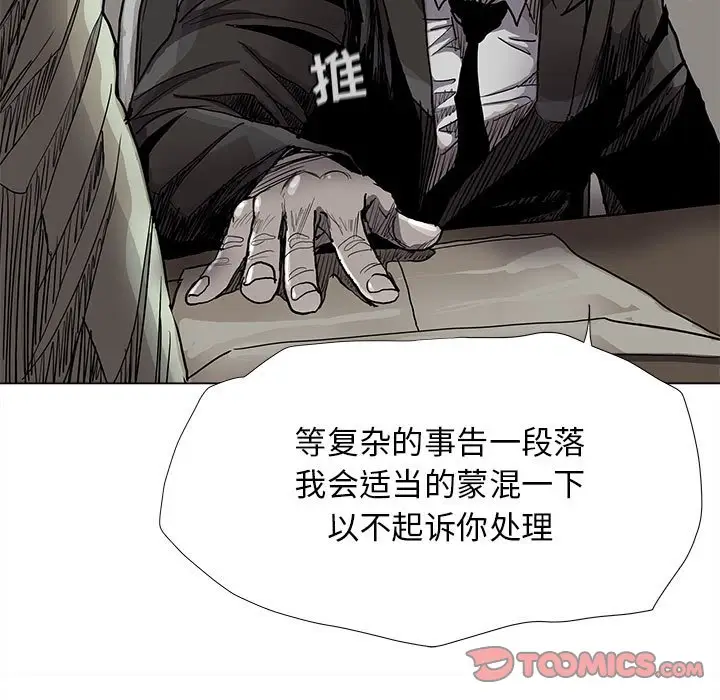 蔚蓝世界[顶通]韩漫全集-第 88 话无删减无遮挡章节图片 
