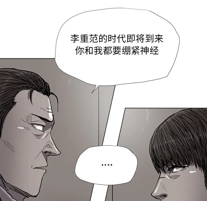 蔚蓝世界[顶通]韩漫全集-第 88 话无删减无遮挡章节图片 