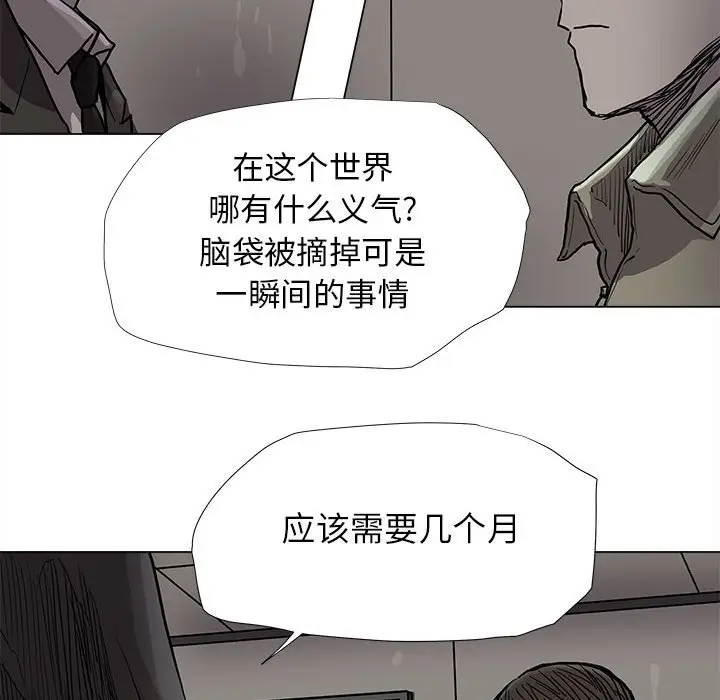蔚蓝世界[顶通]韩漫全集-第 88 话无删减无遮挡章节图片 