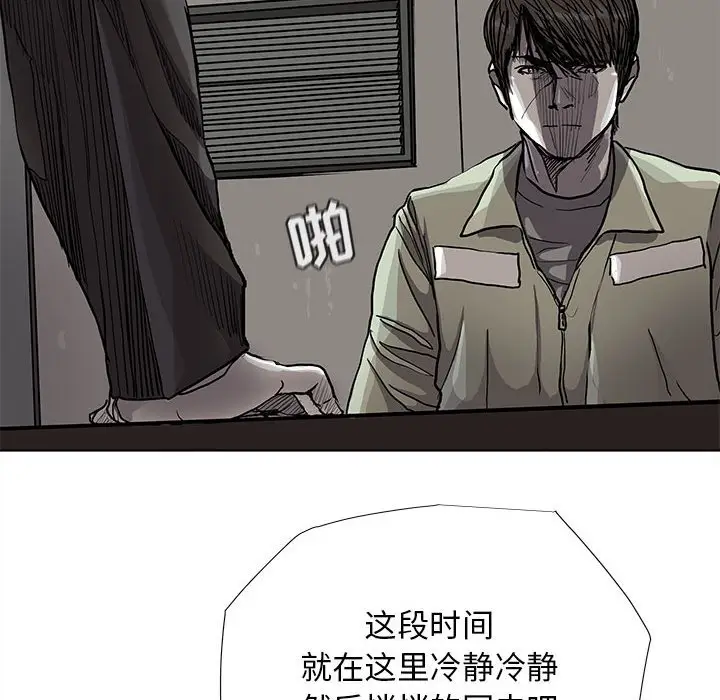 蔚蓝世界[顶通]韩漫全集-第 88 话无删减无遮挡章节图片 