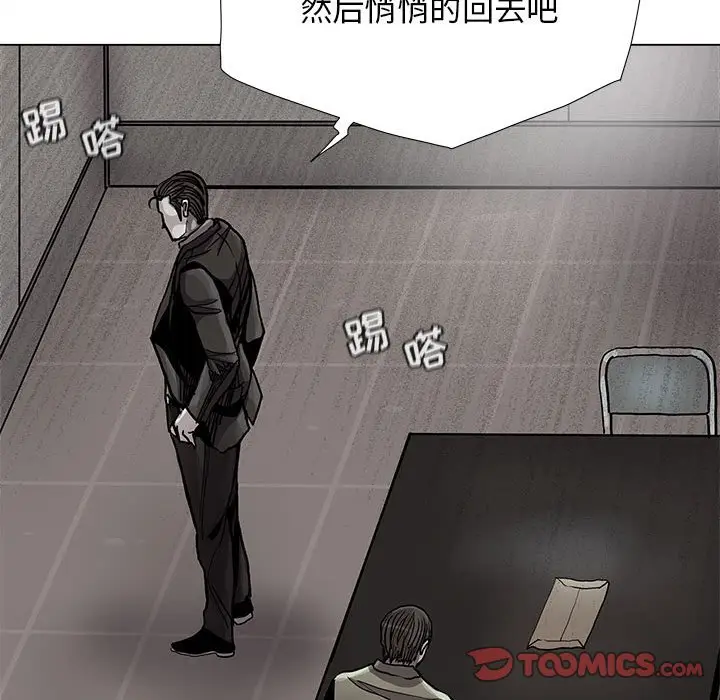 蔚蓝世界[顶通]韩漫全集-第 88 话无删减无遮挡章节图片 